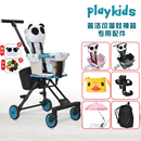 playkids普洛可克小布丁X1X6溜娃神器专用配件凉席加棉坐垫遮阳伞