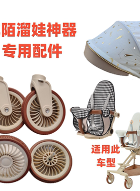 溜娃神器坐垫比陌l8bimo专用坐垫前后轮遮阳棚