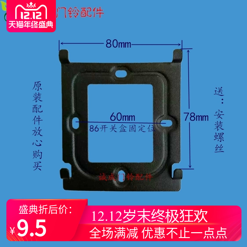 青岛中韩ZH2673CL室内机ZH7380CL-W楼宇可视对讲门铃分机挂板支架