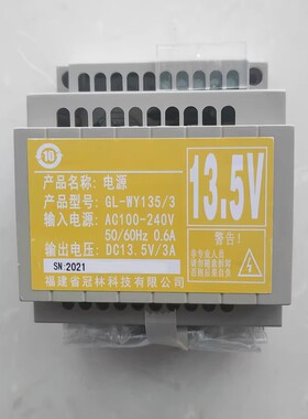 米立冠林GL-WY135/3电源ML室内分机楼宇对讲层间适配器13.5V3A