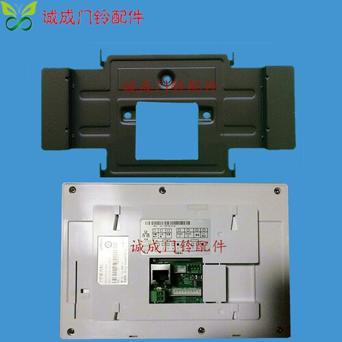 大华DH-VTH2020CH可视对讲门铃室内机电话1550CH-S挂板支架底座