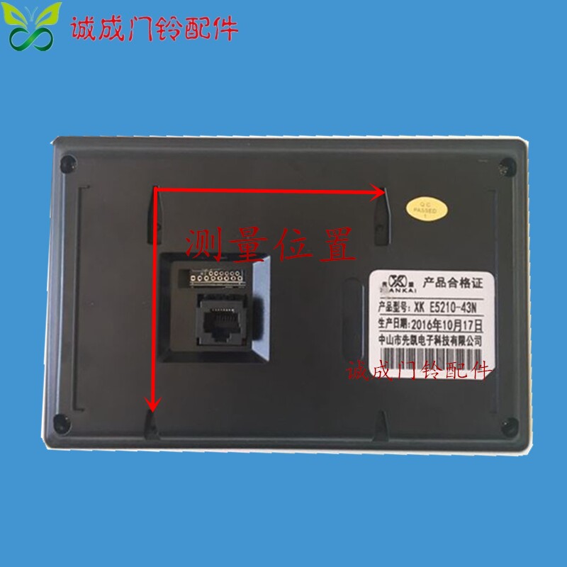 先凯xk e5290室内机xk e5290n可视对讲门铃xk e5211-43n挂板支架