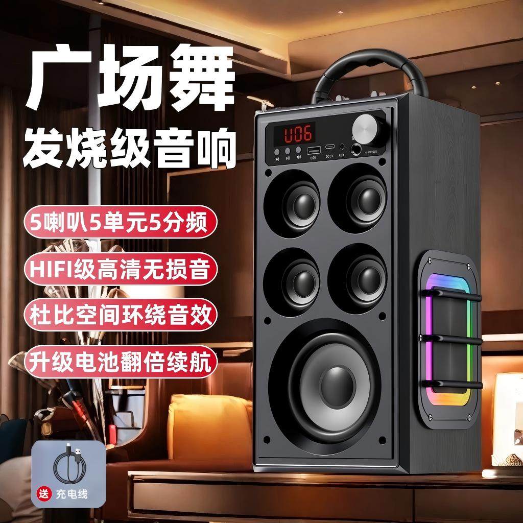 蓝牙音响低音炮广场舞超大音量超大户外家用叫卖便携手提蓝牙音箱