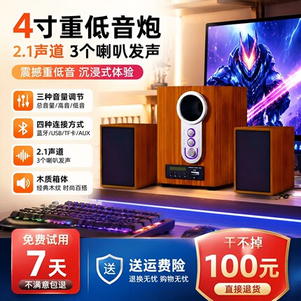 高音质重低音笔记本电脑音箱usb蓝牙有线通用有源音响家用大音量