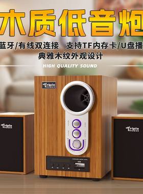 木质21多媒体电脑蓝牙音响低音炮