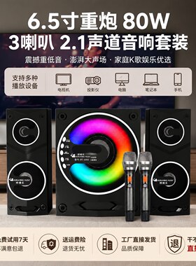 电视台式电脑多媒体音响蓝牙音箱