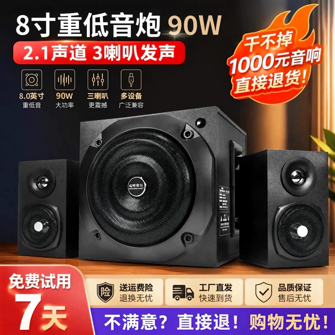 德国巨炮电脑音响台式8寸超重低音炮家庭影院桌面高音质蓝牙音箱