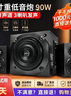 8寸超重低音炮蓝牙音箱电脑音响