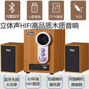 高音质重低音笔记本电脑音箱usb蓝牙有线通用有源音响家用大音量