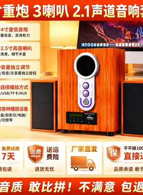木质21多媒体电脑蓝牙音响低音炮