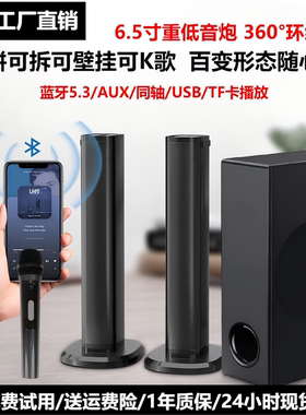 电视音响回音壁环绕投影仪音箱立体声蓝牙客厅家用壁挂立式低音炮