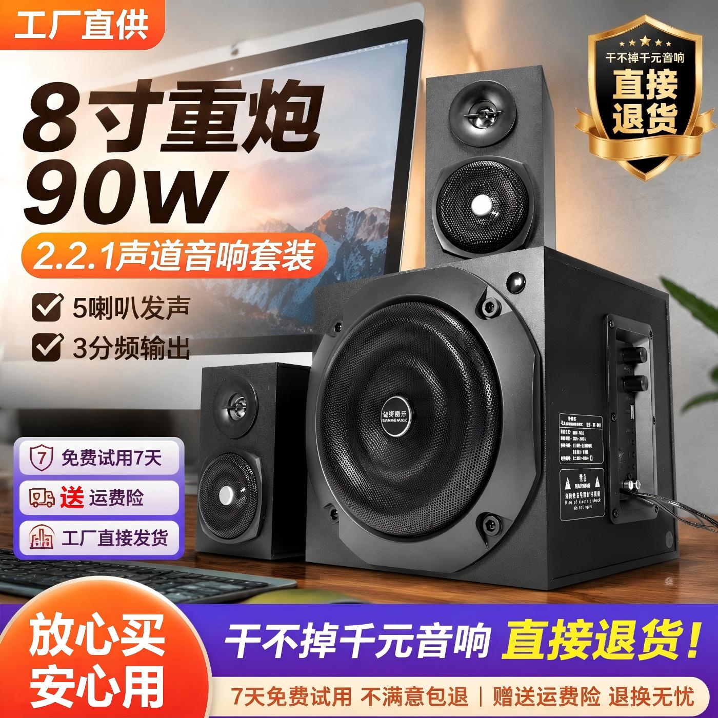 音响电脑台式家用有源蓝牙音箱