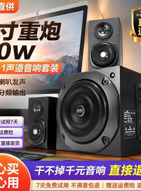音响电脑台式家用有源蓝牙音箱