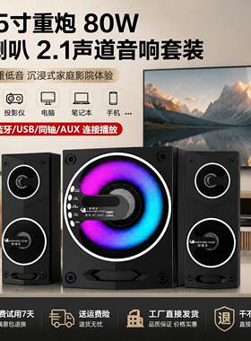 电脑电视音响蓝牙6.5寸重低音炮