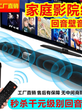 电视机外接音响回音壁客厅小米通用家庭影院环绕立体声全景箱5.1K