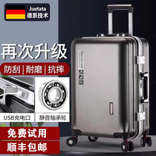 德国进口行李箱20寸登机铝框拉杆箱万向轮24寸男女通用密码旅行箱