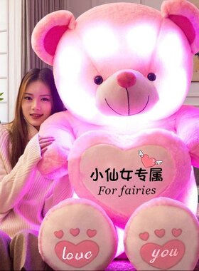 会发光大熊猫超大号公仔