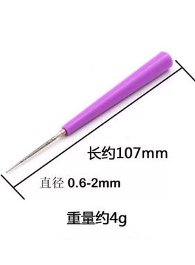 diy珍珠胶水堵塞通用磨砂扩孔针