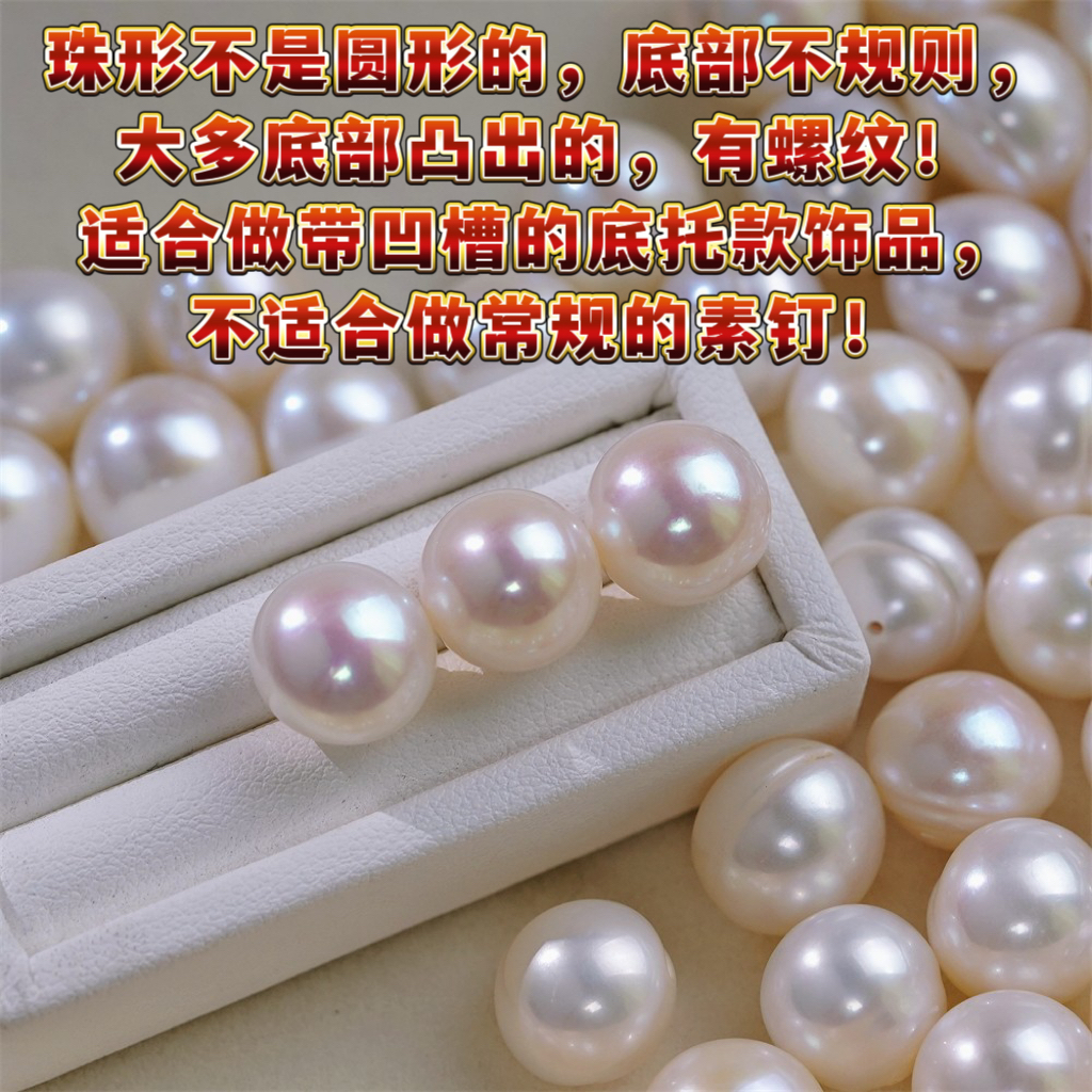 11-13mm淡水无核圆底高胖饱满馒头珠散珠 诸暨山下湖珍珠 00016