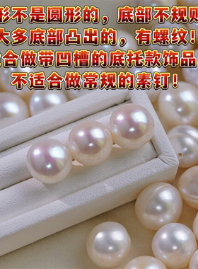 11-13mm淡水无核圆底高胖饱满馒头珠散珠 诸暨山下湖珍珠 00016