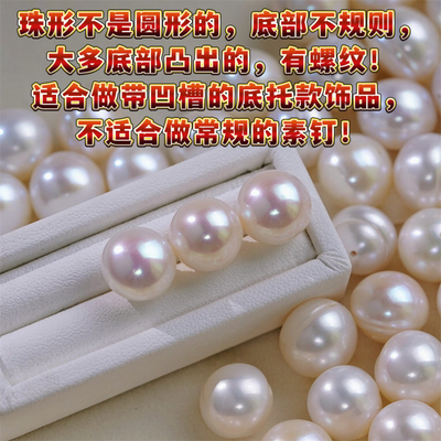 11-13mm淡水无核圆底高胖饱满馒头珠散珠 诸暨山下湖珍珠 00016