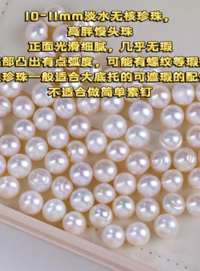 10-11mm淡水无核珍珠 高胖馒头珠 半孔散珠 诸暨山下湖00201