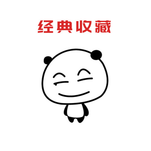 果壳性情精华帖汇总第六次更新