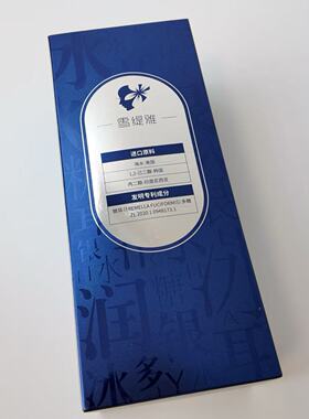 正品美容院同款雪缇雅银耳多糖冰润水补水保湿提亮肤色收缩毛孔