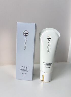 【全网低价】云锁堂玉颜臻萃洁容乳云锁堂洗面奶脸部清洁100g