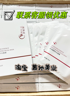 伊妮露水光精粹补水面膜正品美容院