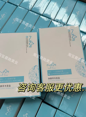 武汉新升级版凝米草本菌液套盒去粉刺闭口男女黎•米第三代