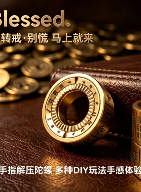 金属棘轮指尖陀螺EDC解压玩具