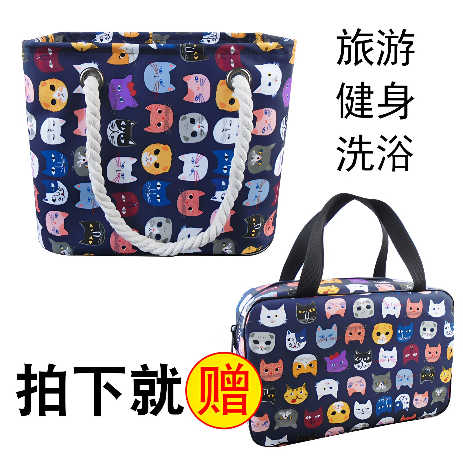 旅行洗澡健芸洗漱包便携大容量图片
