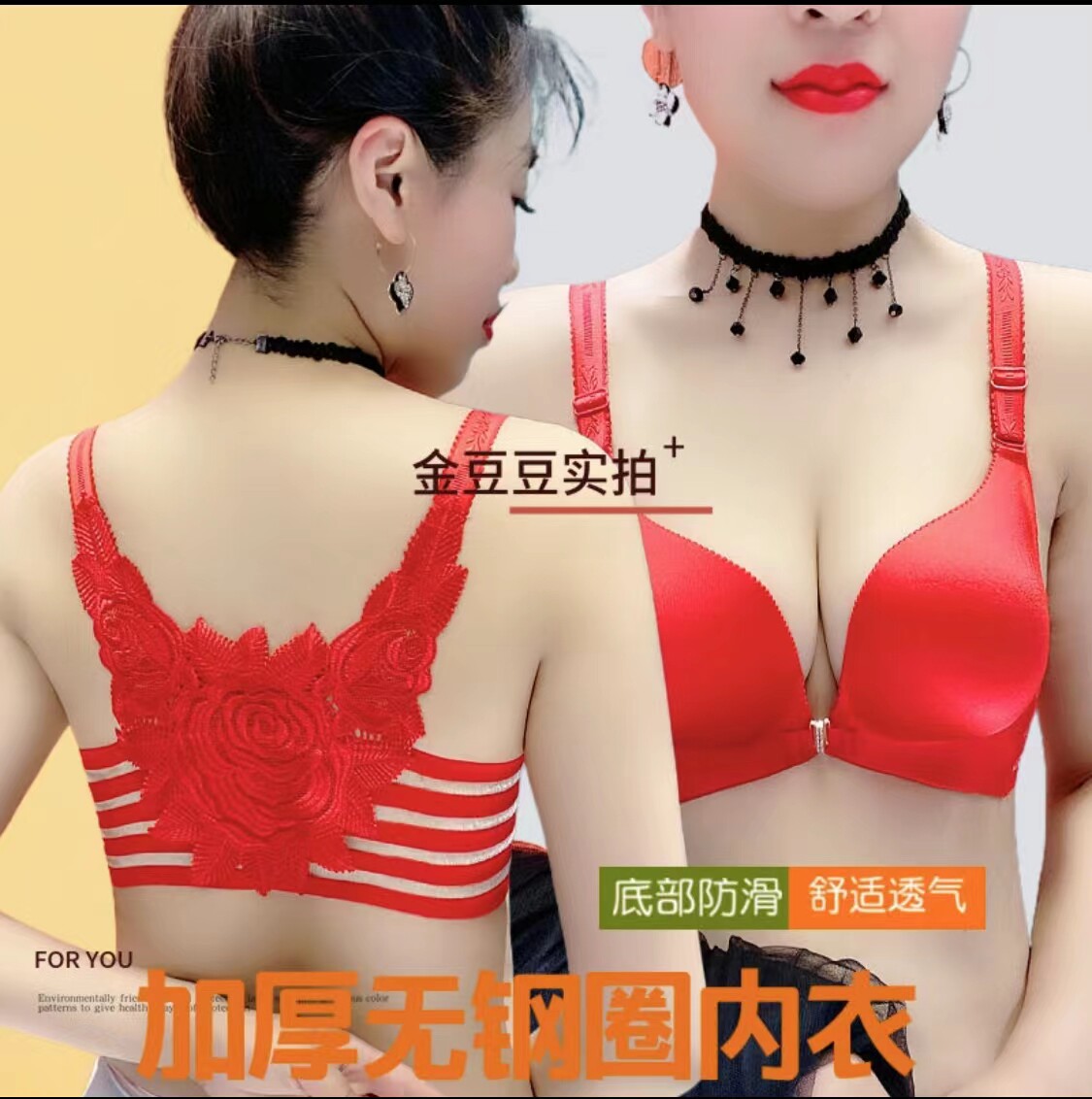 2022前搭扣文胸无钢托聚拢