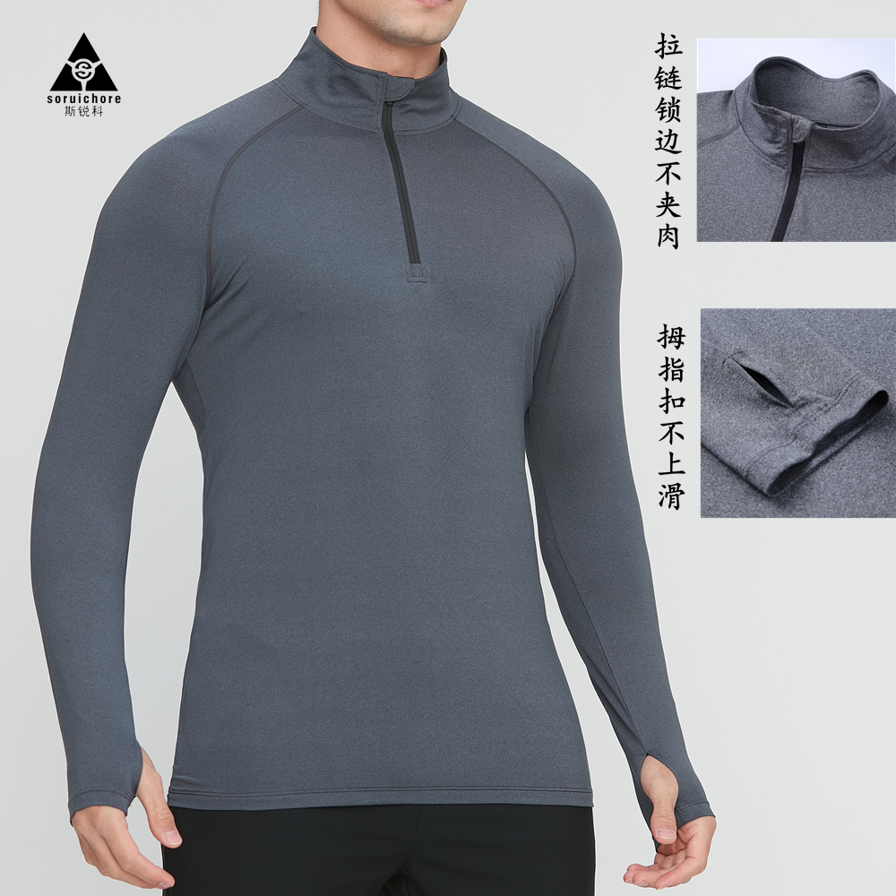 秋季立领拉链运动速干健身服男款户外跑步训练高弹力长袖紧身衣男