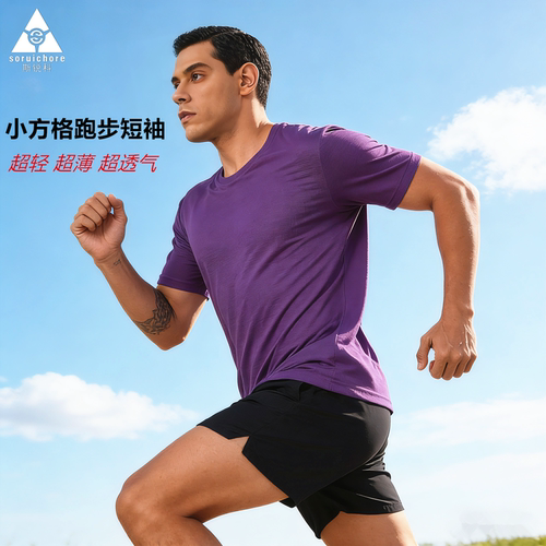 斯锐科速干透气跑步运动T恤