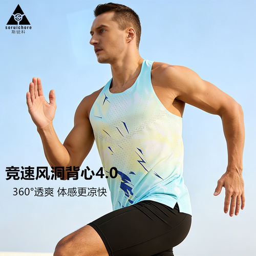 斯锐科男款速干无痕跑步背心