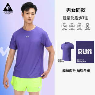 运动速干短袖男女跑步健身房训练服T恤吸汗透气篮球宽松大码上衣