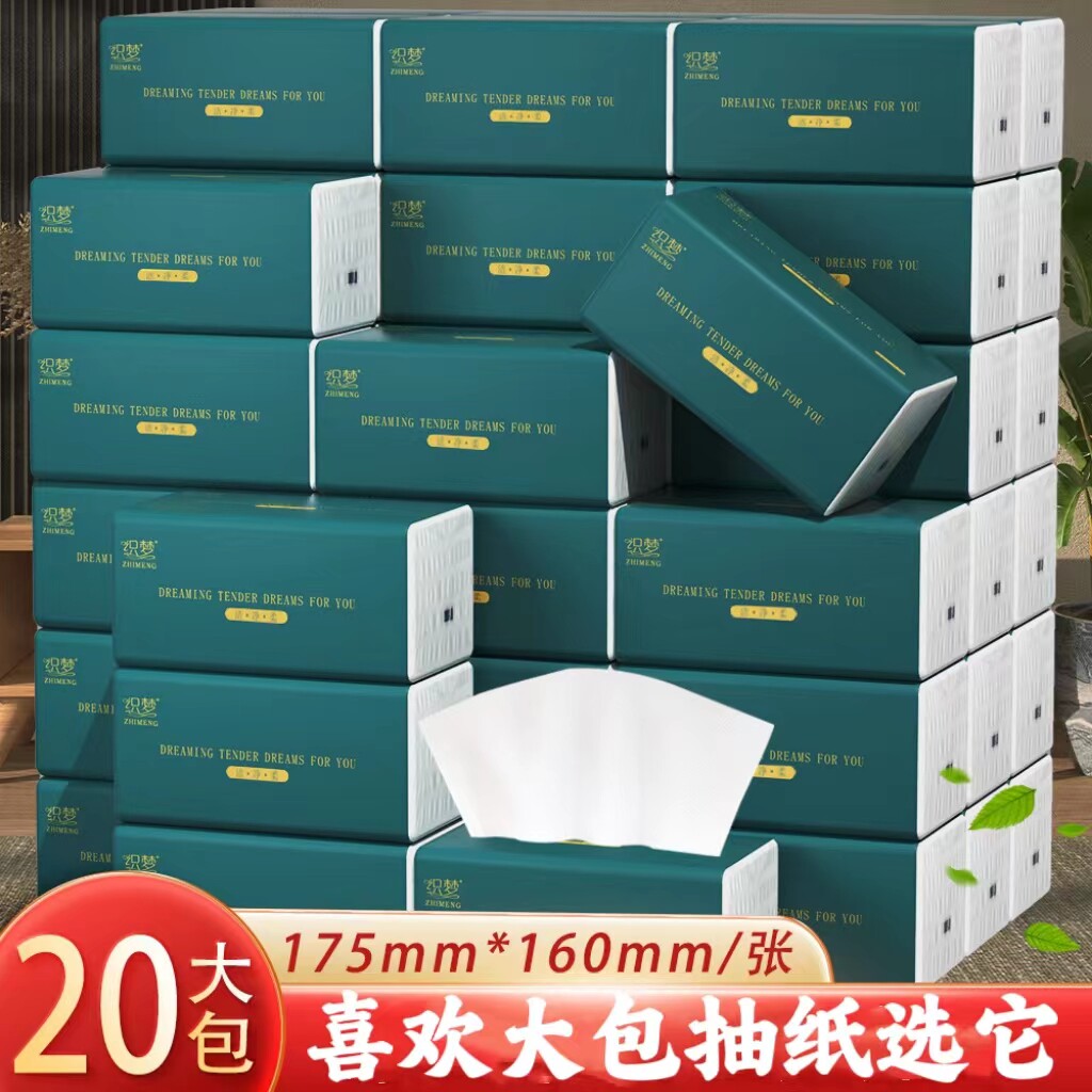 包整箱抽纸巾织梦中国大陆