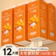 臻木富豪木色12大提1360张悬挂抽纸家用卫生纸干湿两用纸巾整箱