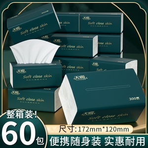 天微280张家用箱装纸抽纸柔韧面巾纸餐巾纸原木纸抽客厅卧室
