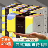 雪亮400型大包加量装 抽纸30包整箱家用原木婴儿纸巾餐巾面巾纸