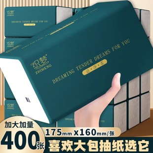 织梦40超大包抽纸400张大尺寸客厅用整箱面巾纸加厚大号餐巾纸