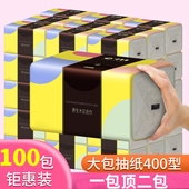 雪亮大包400型抽纸家用原木婴儿纸巾餐馆餐巾木浆面巾纸