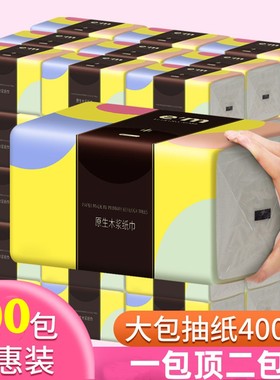 雪亮400抽纸包整箱家用原木婴儿