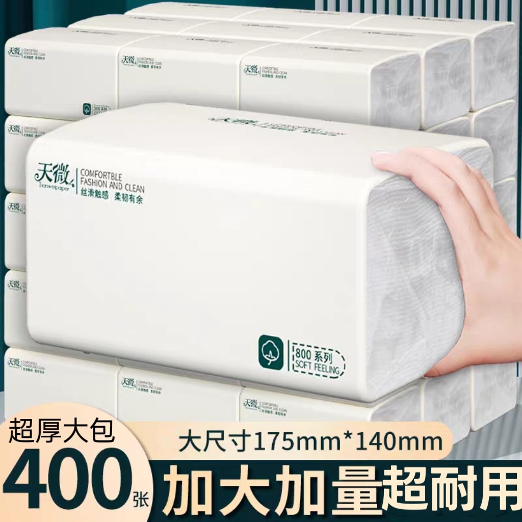 天微超厚20包整箱实惠加厚卫生纸巾原木浆餐巾纸面巾纸加大尺寸