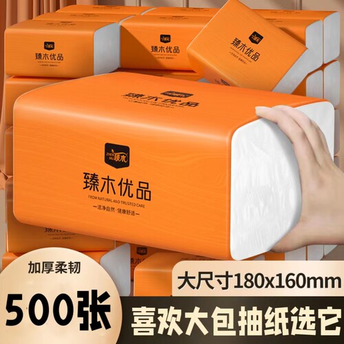 原生木浆4层抽纸臻木中国大陆