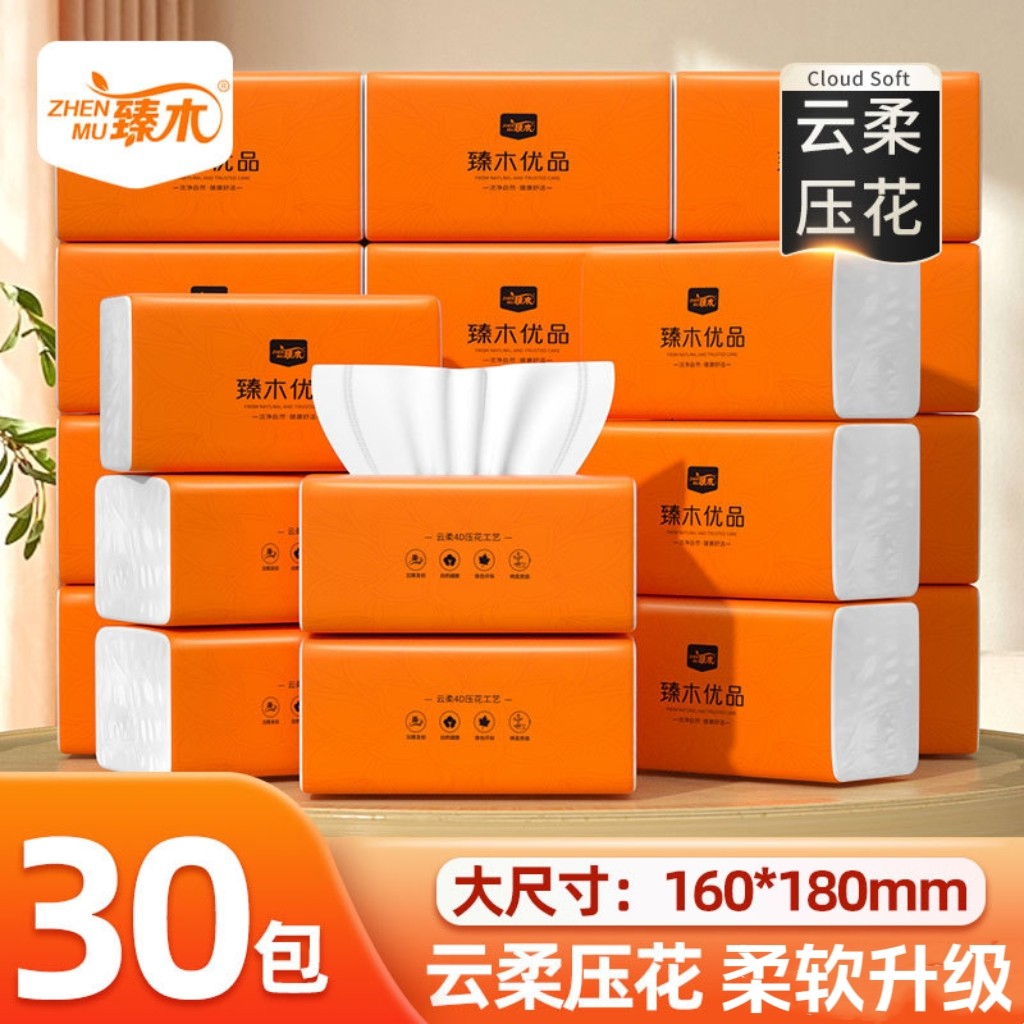 臻木500张超大包抽纸原生木浆家庭装柔韧不掉屑整箱擦手纸卫生纸