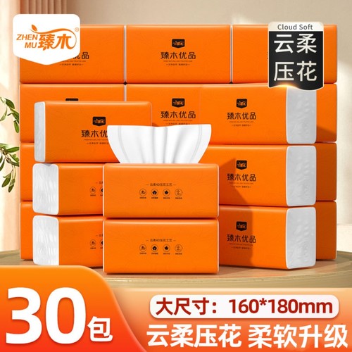 臻木500张超大包抽纸原生木浆家庭装柔韧不掉屑整箱擦手纸卫生纸