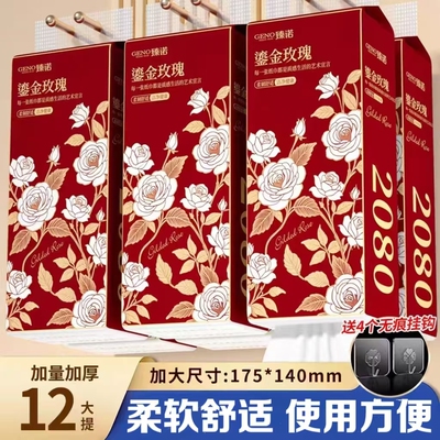 臻木臻诺12提悬挂抽纸整箱加厚加量面巾纸家用餐巾纸实惠装卫生纸